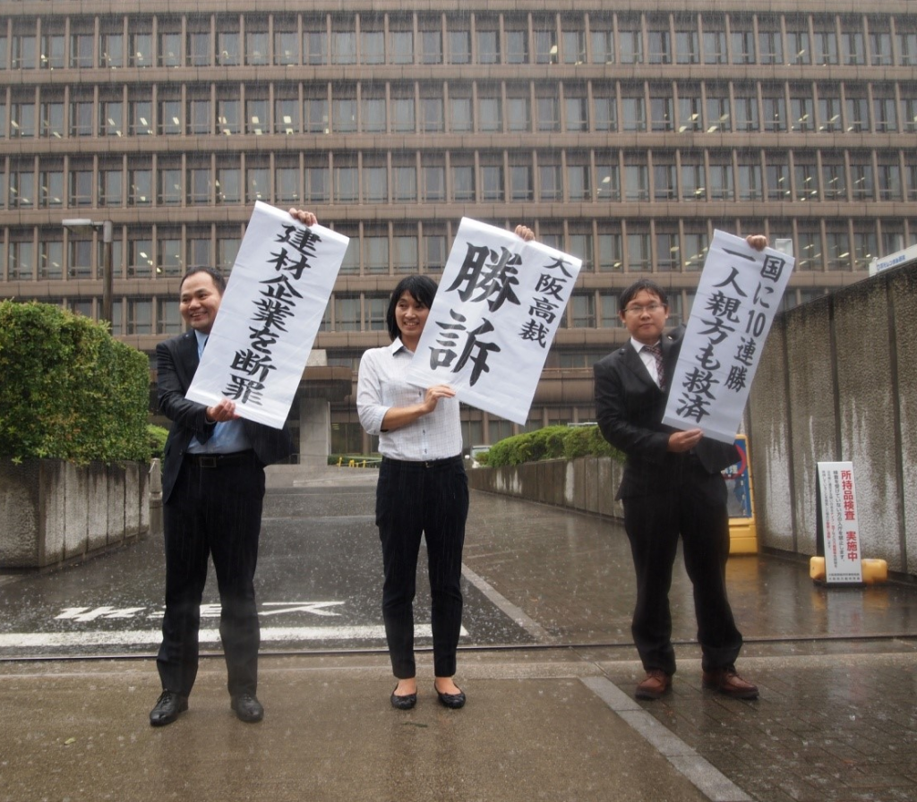 大阪高裁